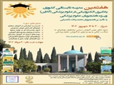 فراخوان هفتمین مدرسه تابستانی یادگیری الکترونیکی در علوم پزشکی