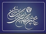 نمایشگاه بین المللی کتاب تهران