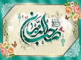 تبریک نیمه شعبان و ولادت حضرت مهدی امام زمان (عج)