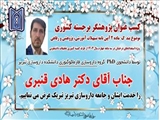 کسب عنوان پژوهشگر برجسته کشوری توسط آقای دکتر هادی قنبری دانشجوی PhD دانشکده داروسازی تبریز
