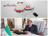 سالروز بزرگداشت شهدا