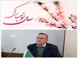 تبریک نوروزی و توصیه‌های ایمنی حراست شبکه بهداشت و درمان اهر به مناسبت فرارسیدن سال ۱۴۰۴