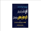 دانشگاه علوم پزشکی تبریز برگزار می کند؛