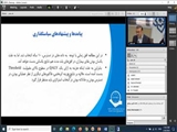 پنجمین وبینار مرکز ملی آموزش مدیریت سلامت در سال 1403 برگزار گردید