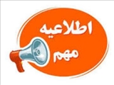 تغییر محل هسته گزینش