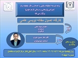 برگزاری کارگاه اصول مقاله نویسی علمی 